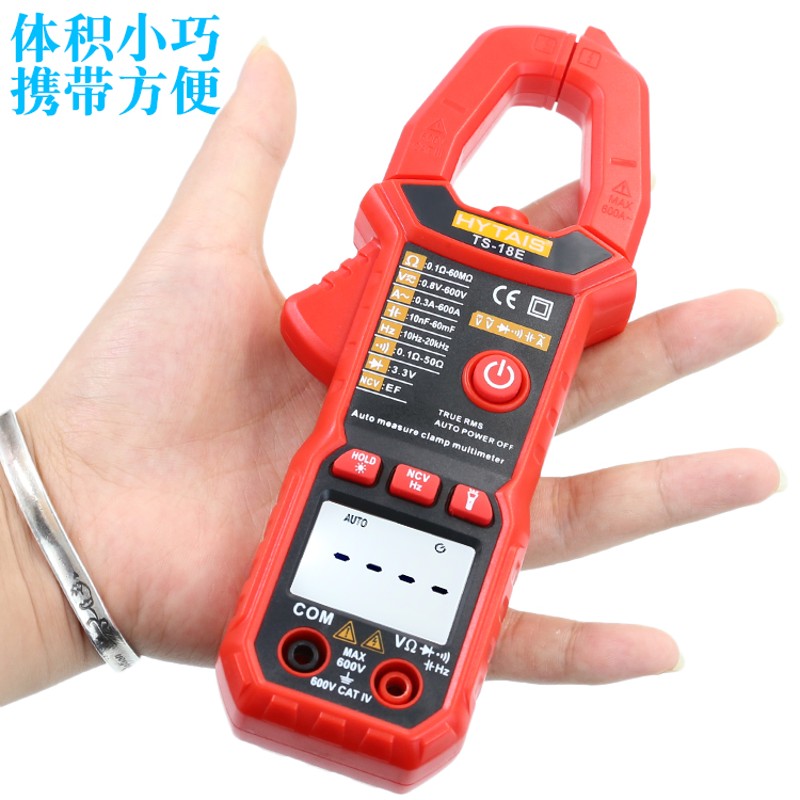 泰圣TS18E数k字钳形表智能防烧电工万用表交流电流表自动量程电容