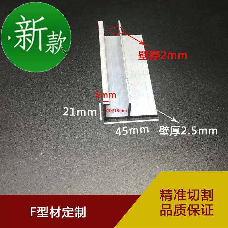 f型型材玻璃卡槽底宽45mm边高21mCm槽u宽18mm铝合金包边 滑槽 u型