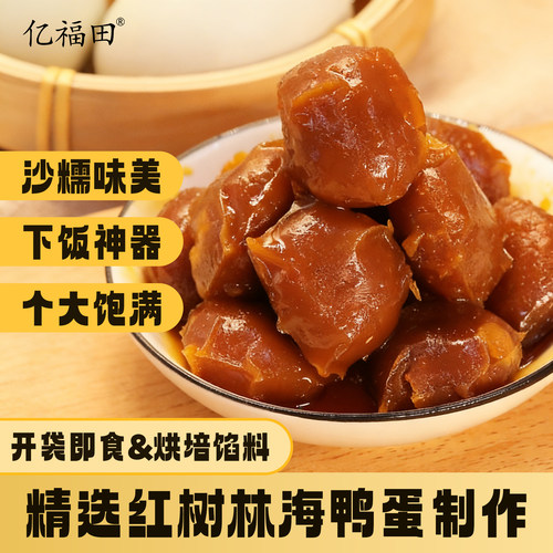 北海即食海鸭蛋熟咸鸭蛋黄粒真空包装烤熟蛋黄酥月饼粽子烘焙原料