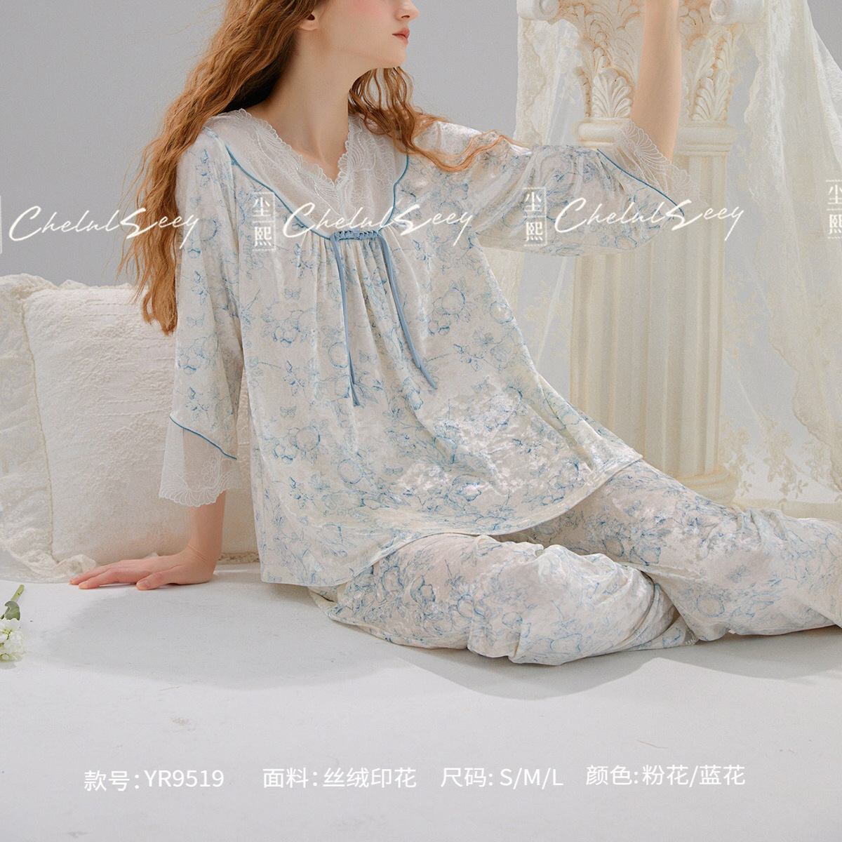 尘熙丝绒甜美花边睡衣家居服