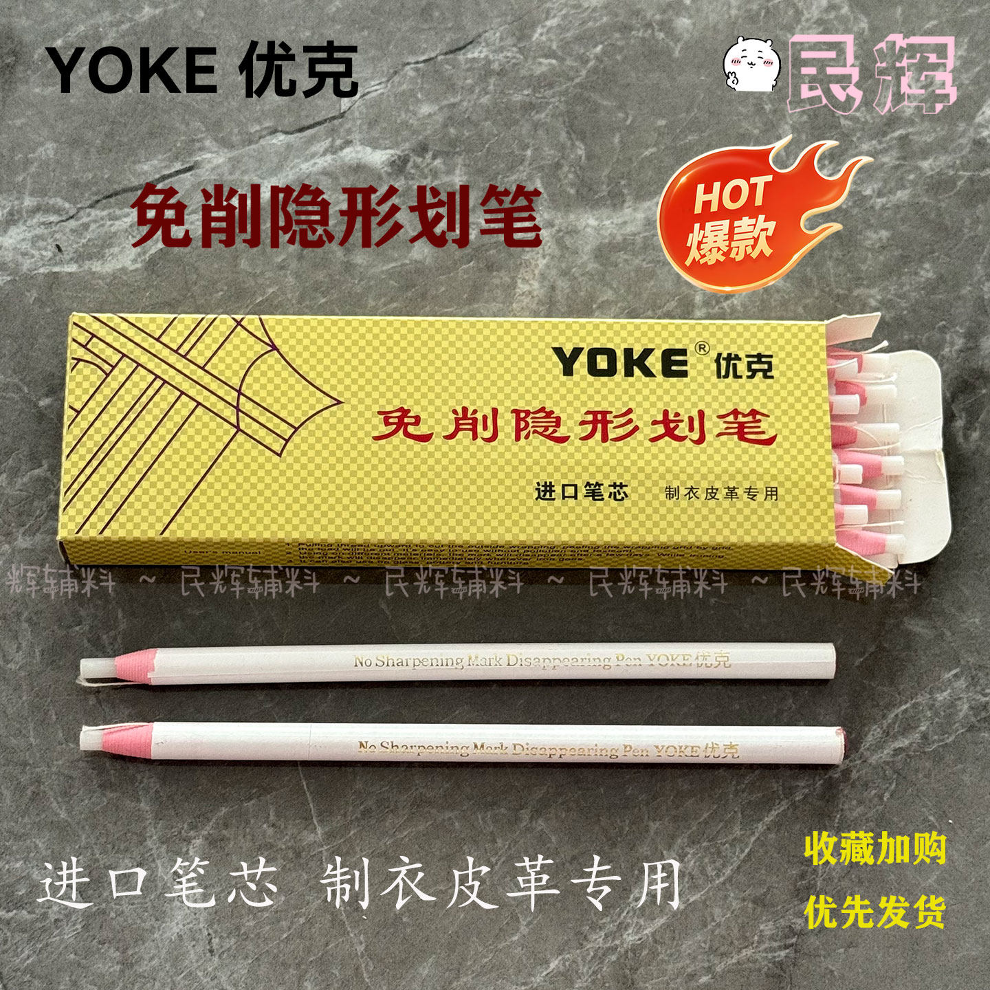 优克免削隐形划笔手撕拉线蜡笔气消笔白色制鞋服装皮革划线点位笔