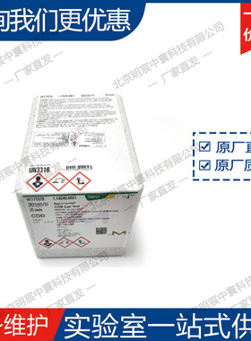 德国COD氨氮总磷总氮试剂14541/14544/14543/14763MERCK原装现货