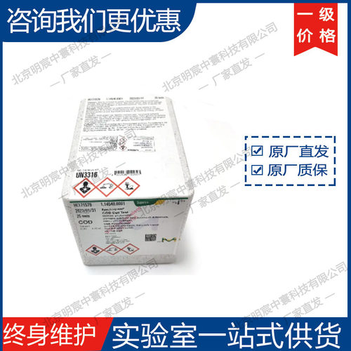 德国COD氨氮总磷总氮试剂14541/14544/14543/14763MERCK原装现货
