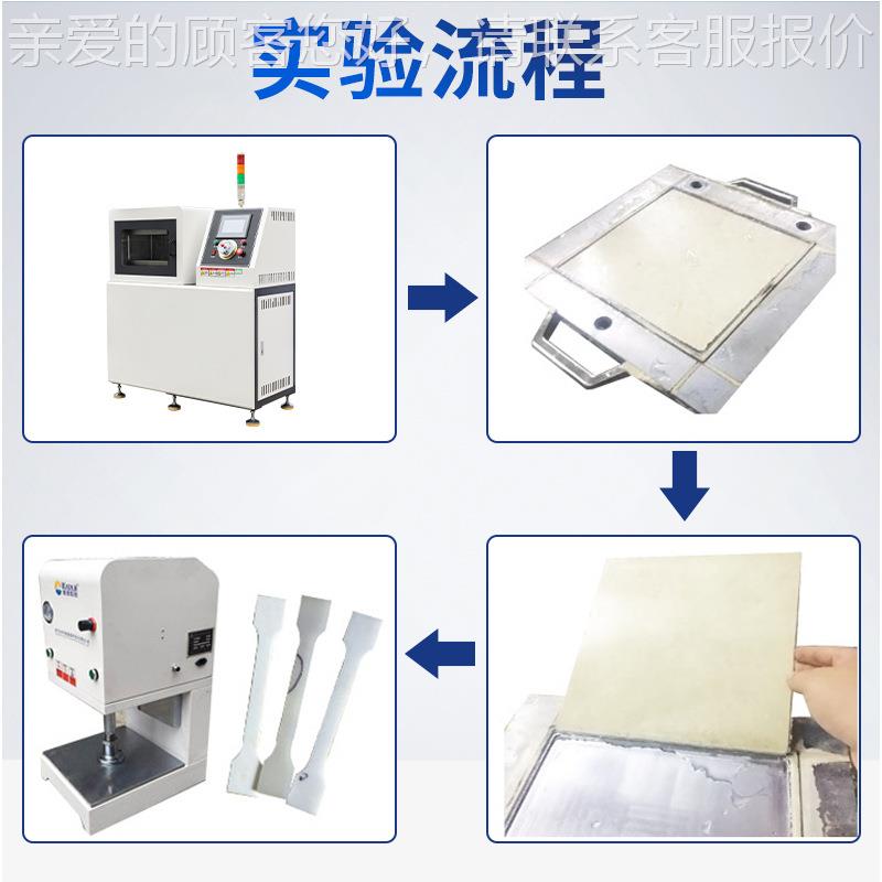 实验室工学校橡塑厂料发研试验平板硫化机小型热胶压机咨询有CREE