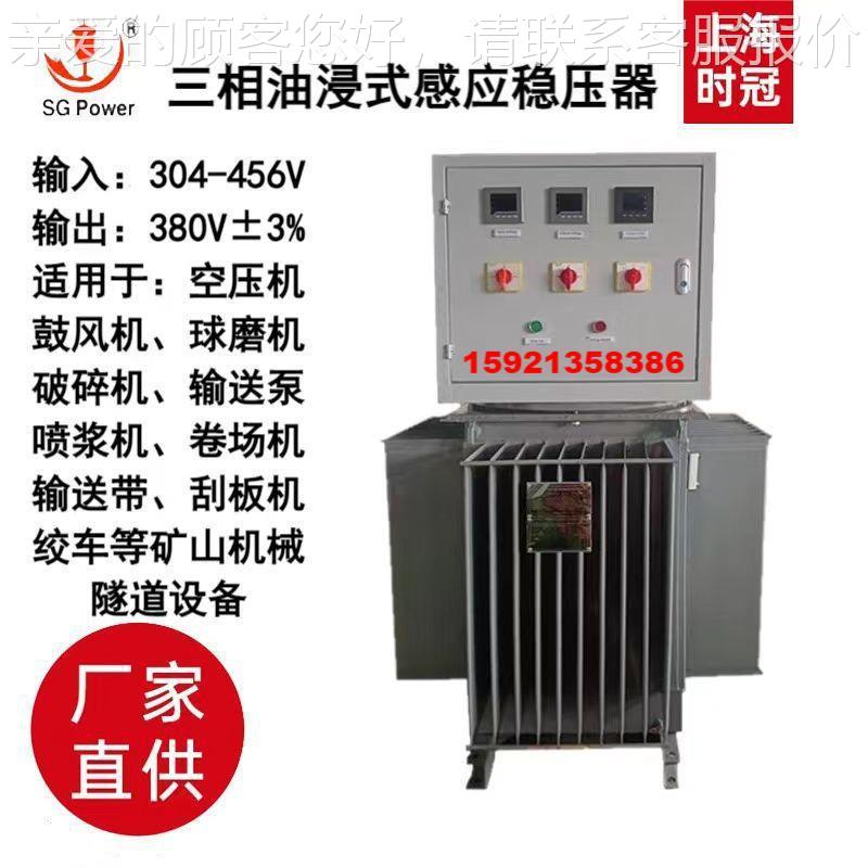 600KVA380V油式压V器 5稳UFM0KA2000KVA微电脑智能稳压控制-器