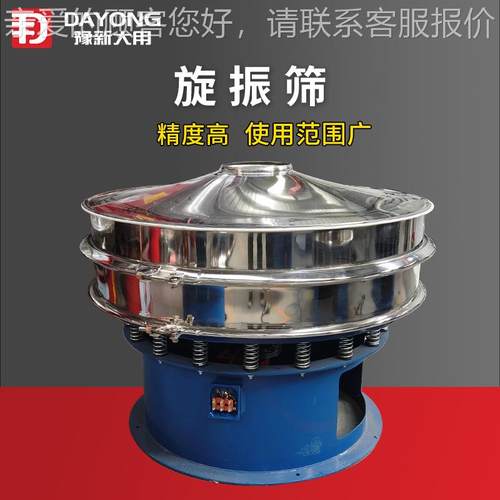 食品DY1200行业振筛 机医药药粉筛分圆 形轨迹动旋振筛