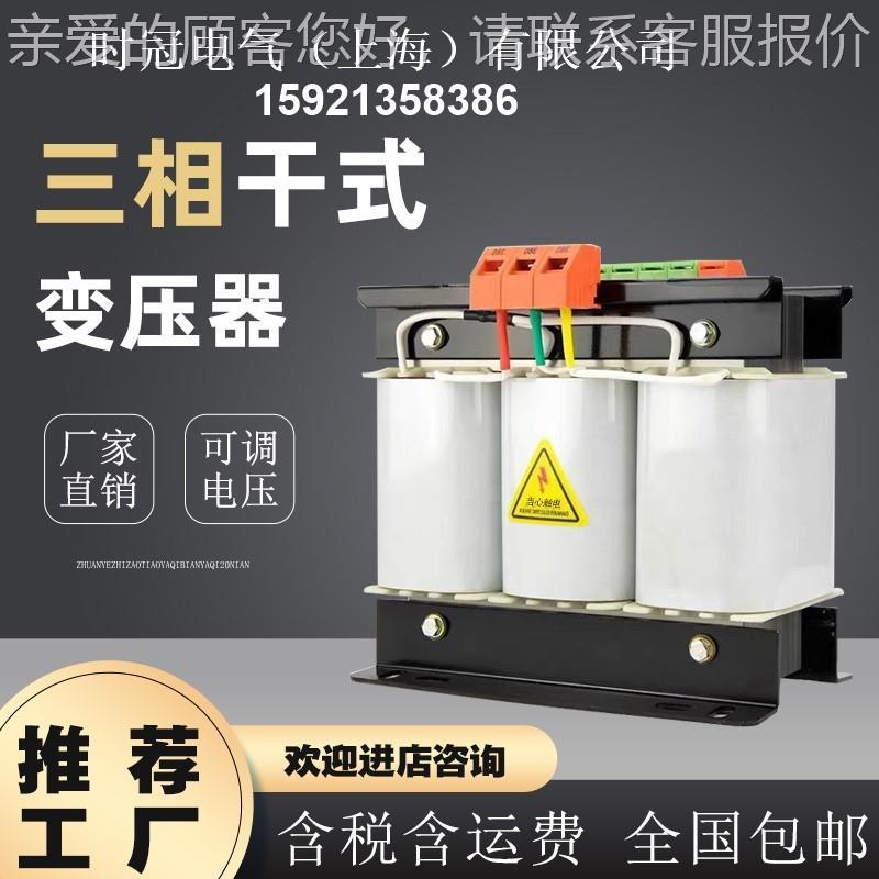 三SG-150KV相干-式隔离变压器380V变220VSG30VKA150KA2V00KVA升降