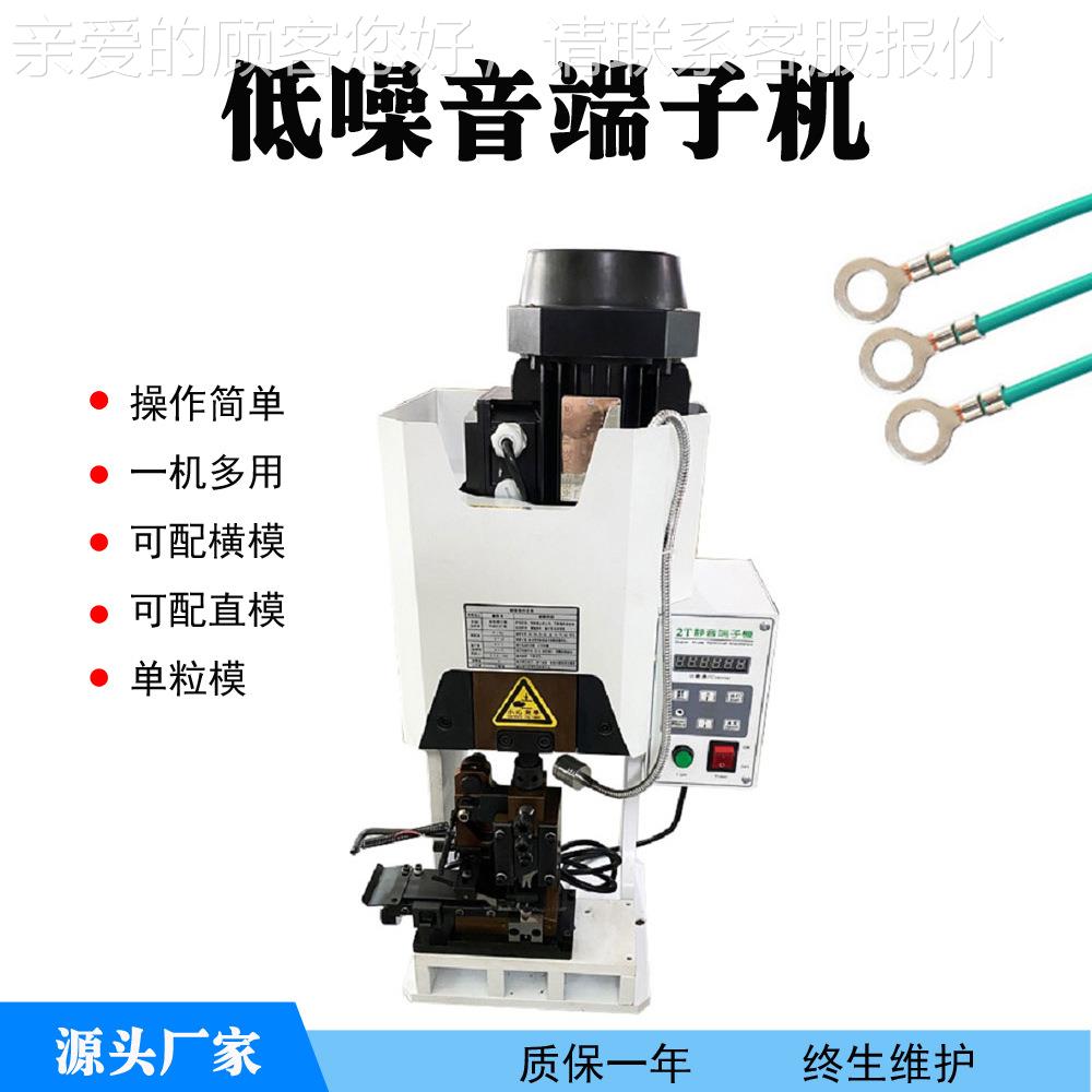 量厂家大供端应端子机1.5T、2T.0、3.0TPBF-1.5T、4.0T子机压接机