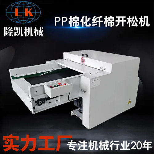 沙发毛绒玩具宠物窝自动输送带开棉机 PP棉纤维棉自动上料开松机