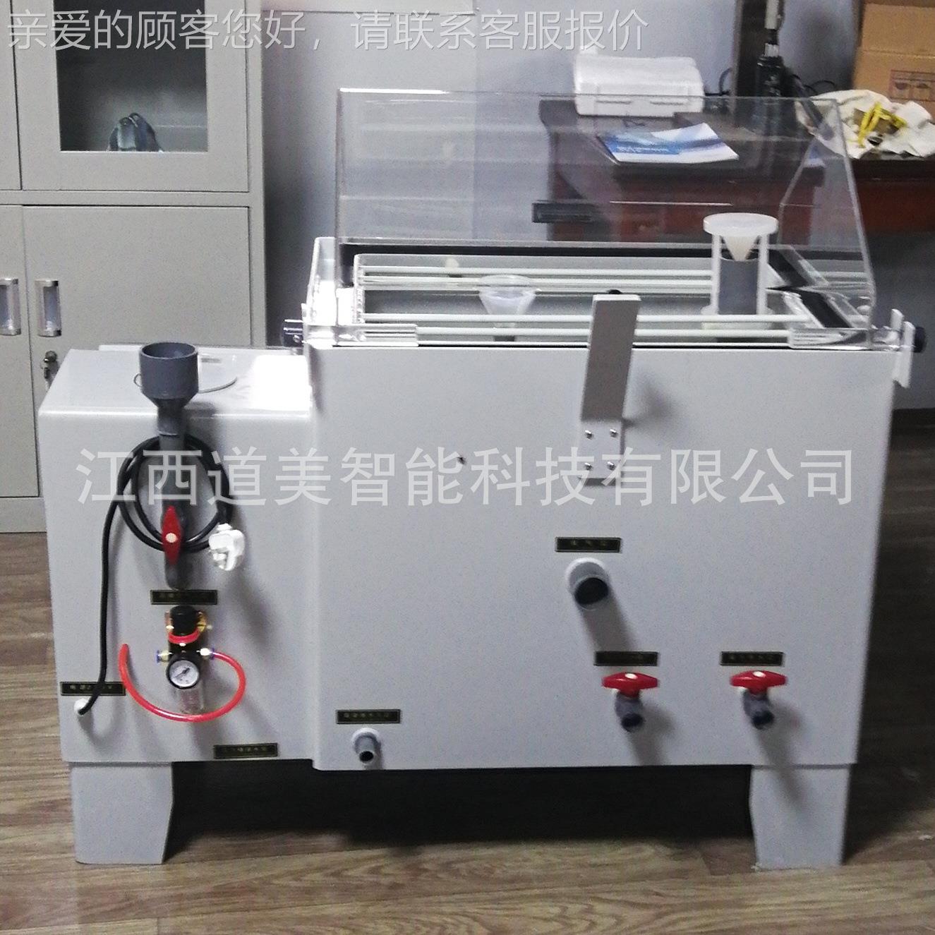 DM-20/4020零/4小型件盐雾试验箱 电镀0钢笔标准件部连续喷雾中性