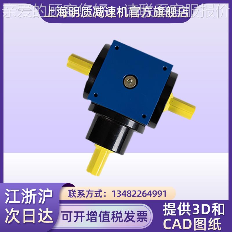 HD21转向箱 HDAF2向1 -螺3:1-F旋锥齿轮转向箱90°直HD09角换器