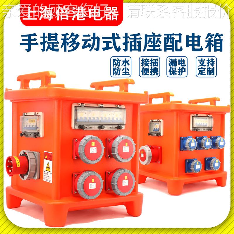定制款(手提移动式插座电源演箱出户电外橘红橙箱防水地临时用箱