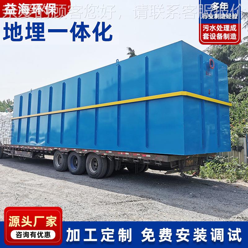 屠宰场备养殖场污水理设备处地埋式污水理WSZ-6成套一体化设处可