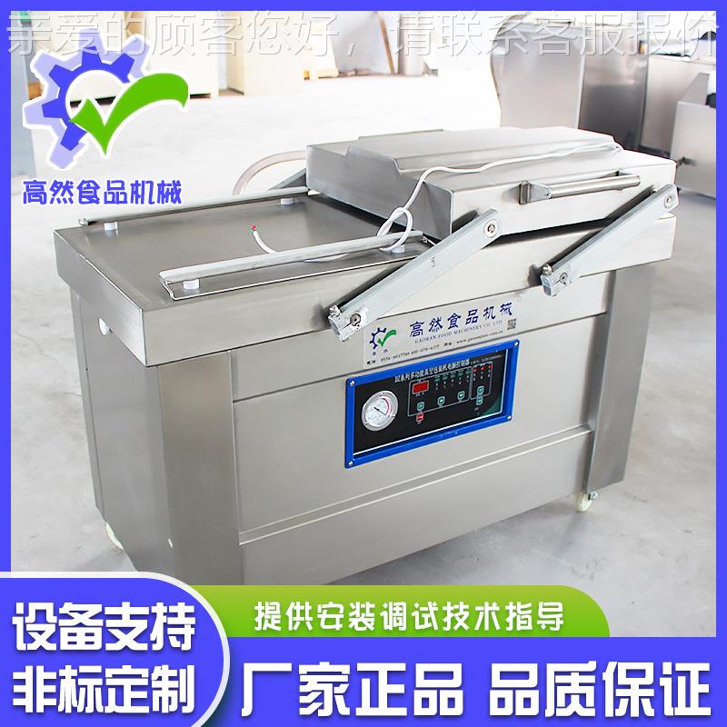 全动鸡排539自羊排真空封口机肉制品包机装 果蔬食 品保鲜双室包