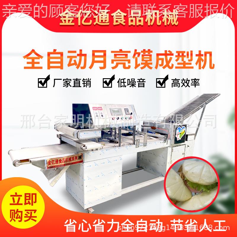 仿手工布袋馍机器控智能口袋月馍袋数馍794成型机多功能荷叶饼袋