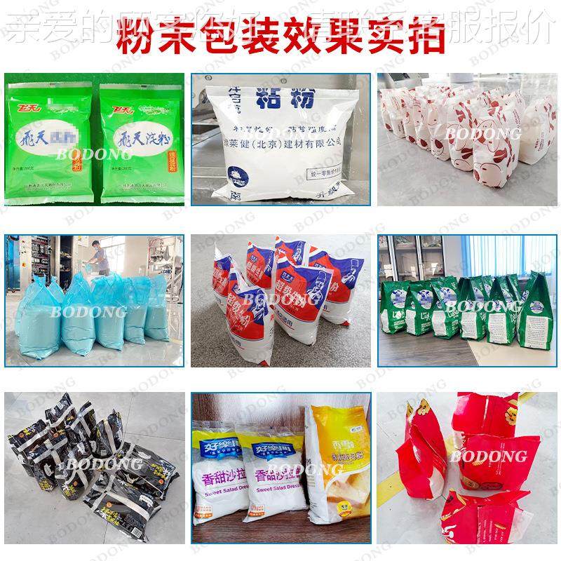 拉丝粉粉包装机搓909拉饵鱼饲料添加剂螺杆定量粉末剂 灌装机