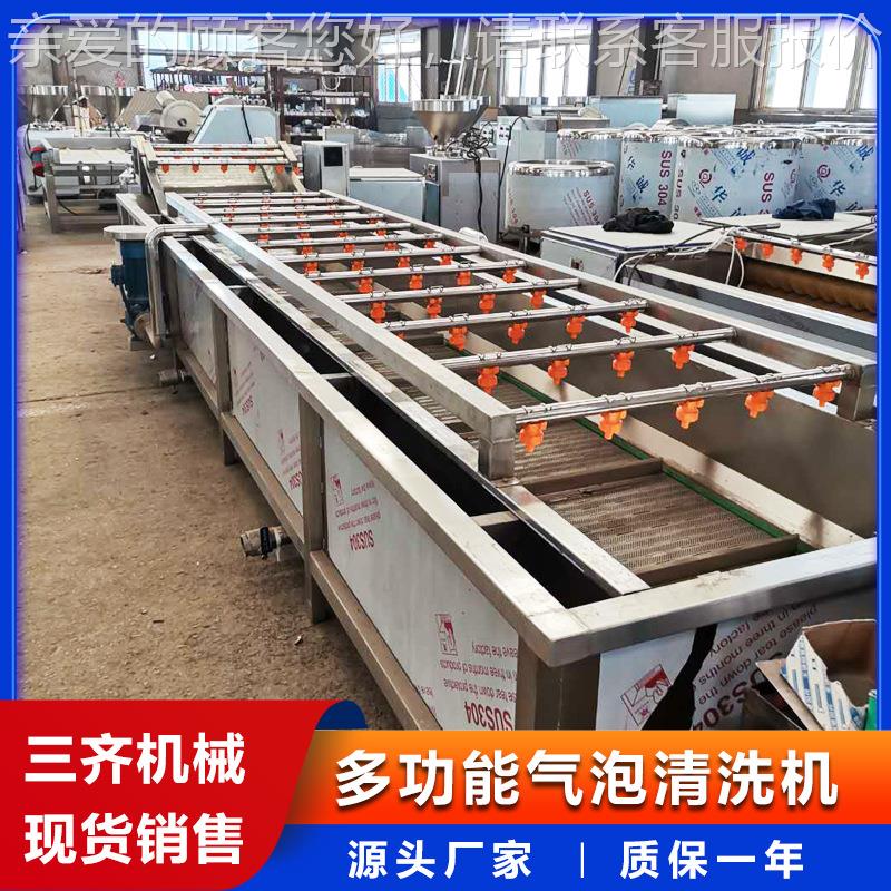 螺蛳粉清酸豆368角洗 竹笋脱盐气湖泡清洗机 南折耳根机气泡清洗