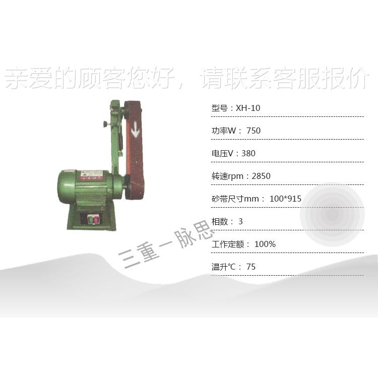 /含税13%/ 台式电-砂带机ORH 动XH1 0