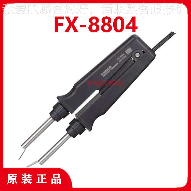 HAKO日本白光FX8804电热镊子-X-888D焊K台F用拔取器628 FH800-04B