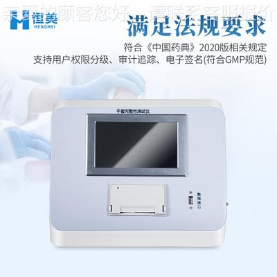 一携体手套完整性式测试HM-ST仪便式隔离器RABS系统袖套密封性检