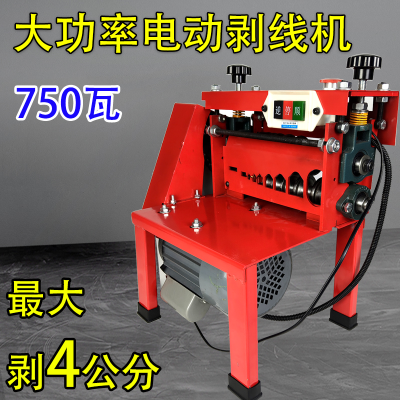 剥线机废铜线家用大型扒皮机自动铜线剥皮机多功能电线电缆去皮机