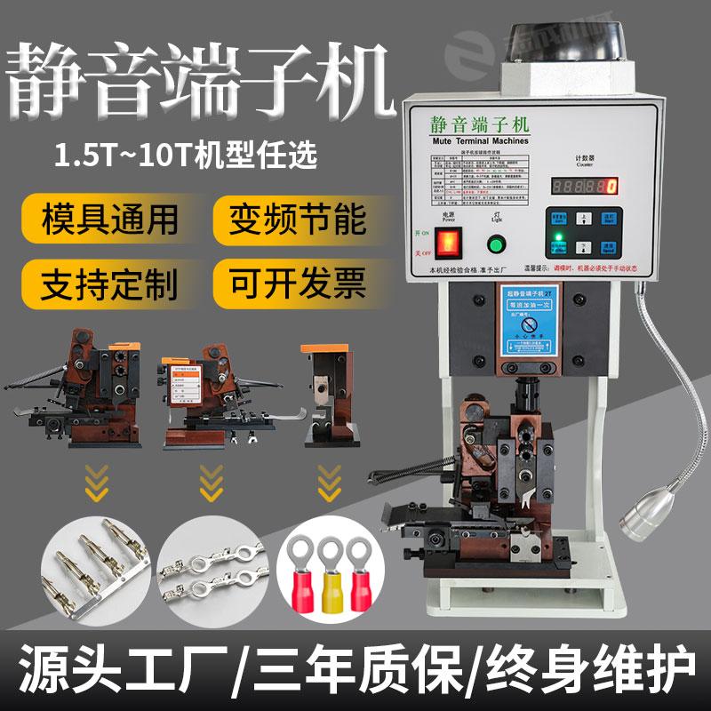 志成全自动超静音端子机OTP模具双头连剥带打端子压接机压线端子