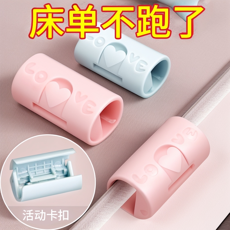 床单固定器防跑神器防滑夹子定角器家用无针床罩夹被子被单被罩扣