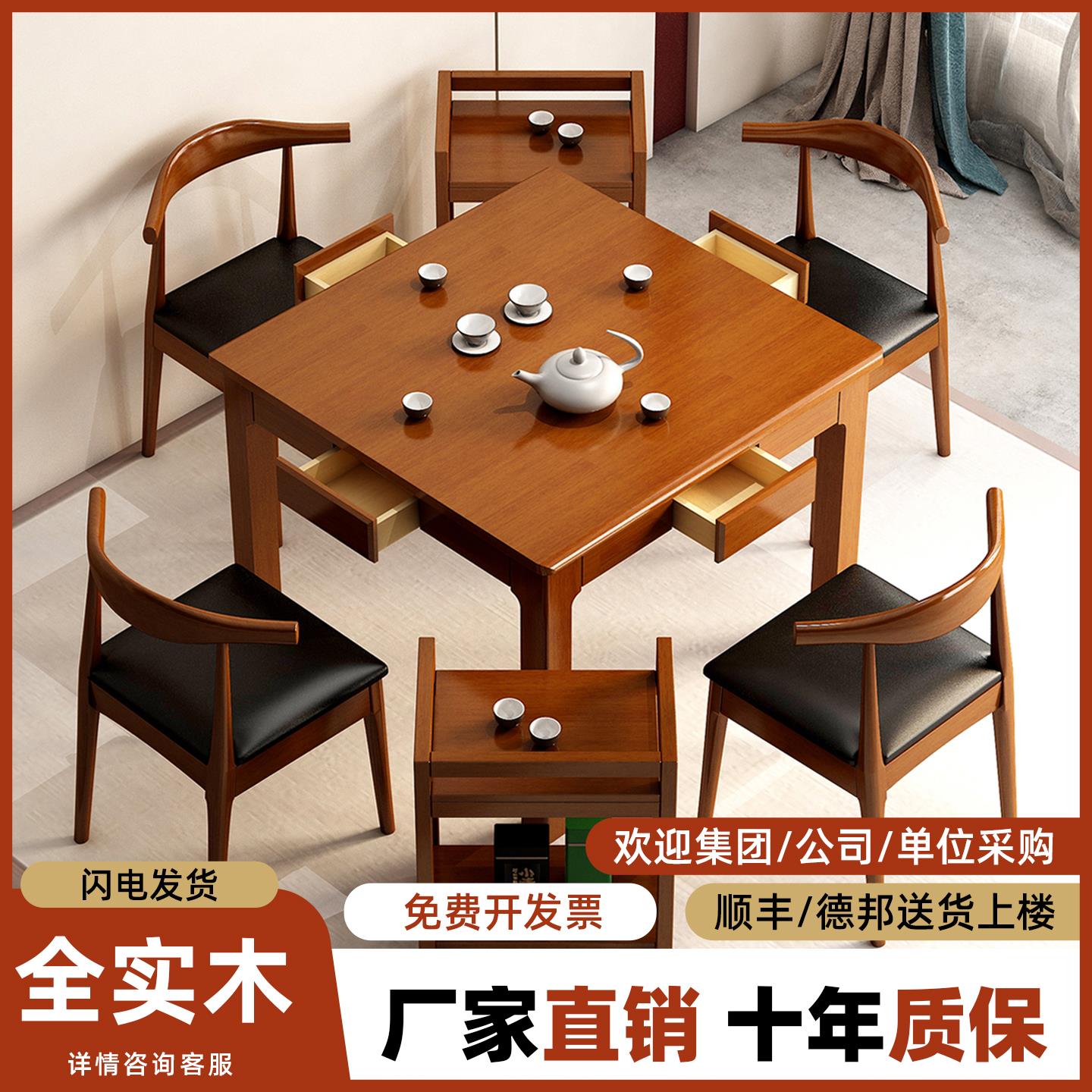掼蛋专用桌实木四方桌小方桌茶桌正方形八仙桌餐桌打牌桌子棋牌桌