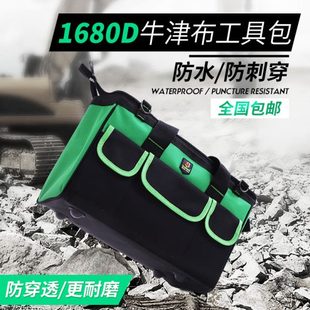 手提式 耐磨 多功能 劳保 电工工具包 木工 单肩 维修 帆布大加厚