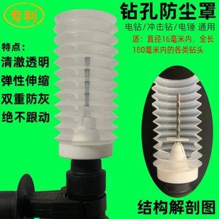 电锤电钻冲击钻钻孔防尘罩接灰器集灰器 透明版 适合16毫米内钻头