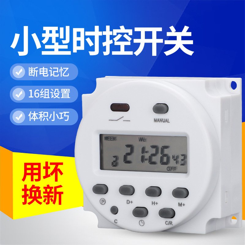 宝来220V定时开关 小型微电脑时控开关 CN101A工业定时器 现货