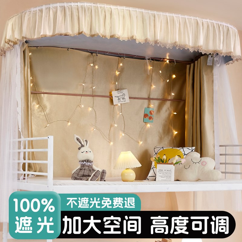 学生宿舍a双滑轨床帘蚊帐一体式上铺导轨下铺强遮光U型轨道u形寝