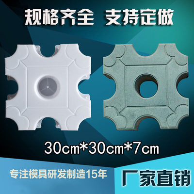 花园庭院铺路砖模具停车场水泥z植草砖专用塑料模型广场草坪砖磨
