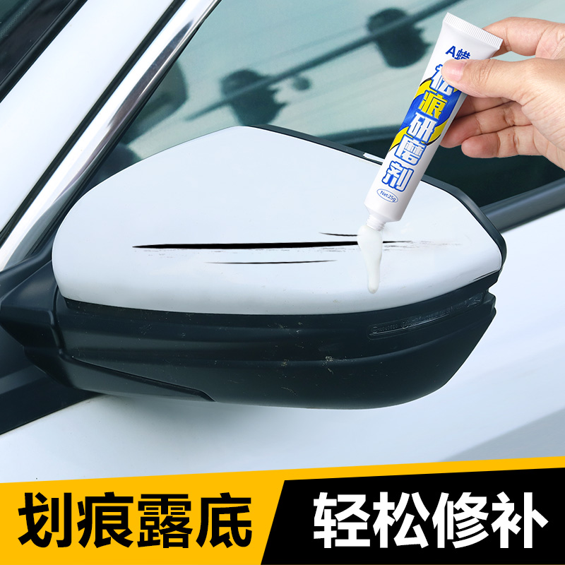 汽车补漆笔划痕修复神器珍珠白A去刮痕车漆面修补喷漆罐黑科技用
