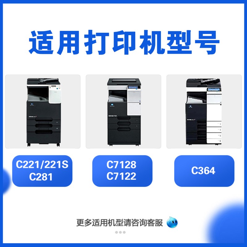 适用柯尼卡美能达C221粉盒C281 C227 7122 C7128震旦ADC223S 2E83