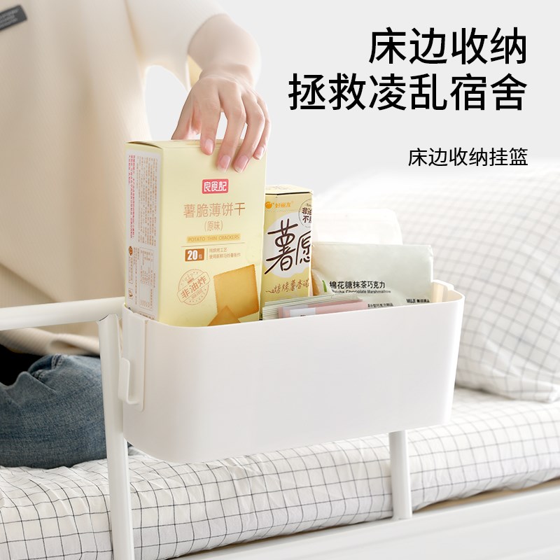 床边挂篮床头置物架手机收纳篮z学生宿舍寝室上铺免打孔悬挂神器