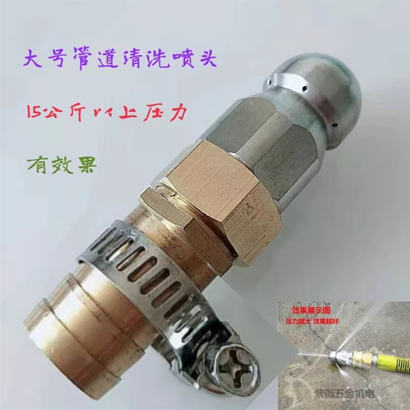 网红不锈钢水老鼠喷头前1u後6喷射直插喷嘴下水道管道疏通清洗神