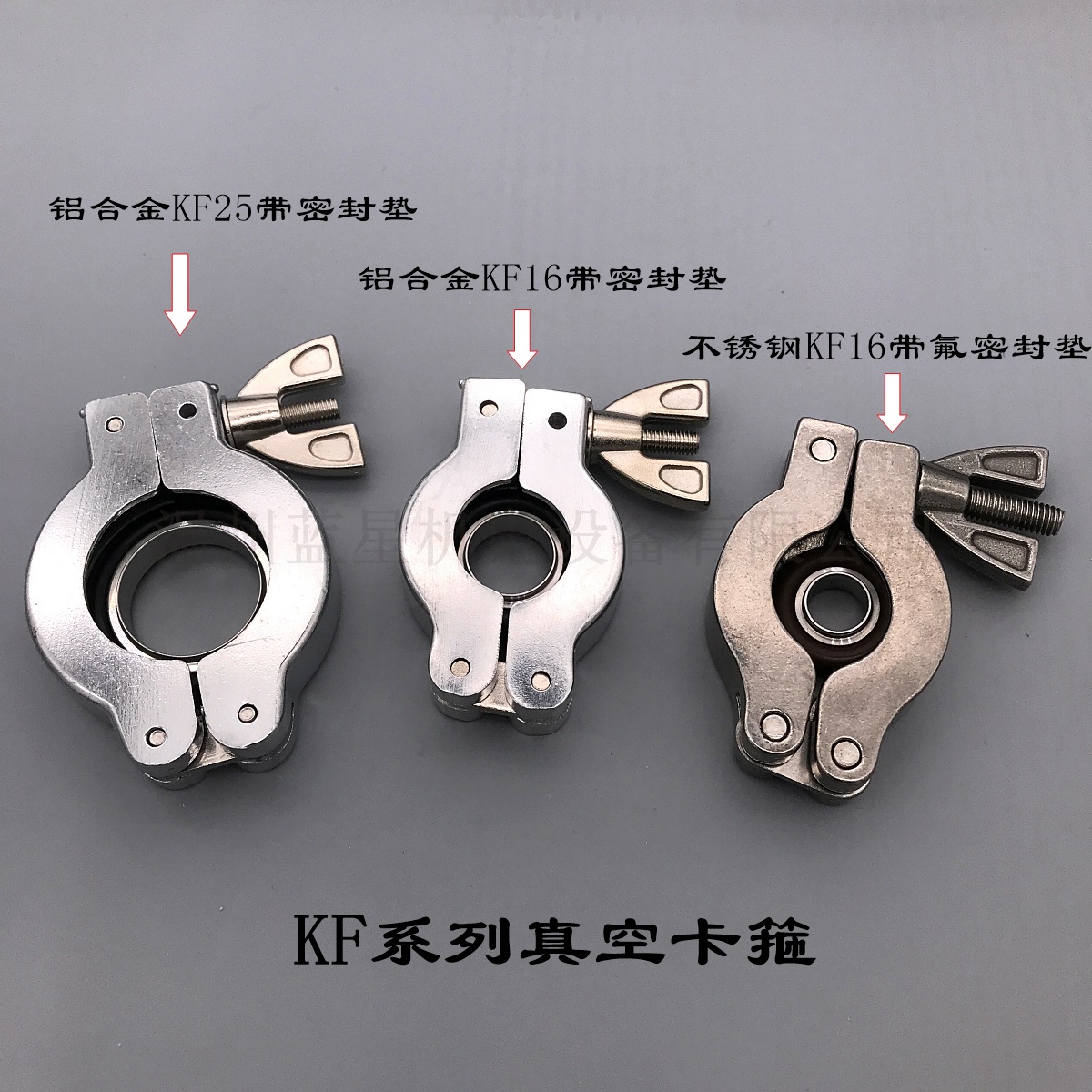 KF真空卡箍铝合金不锈钢快装卡箍KsF16 KF25 KF40 KF50 63 80 100