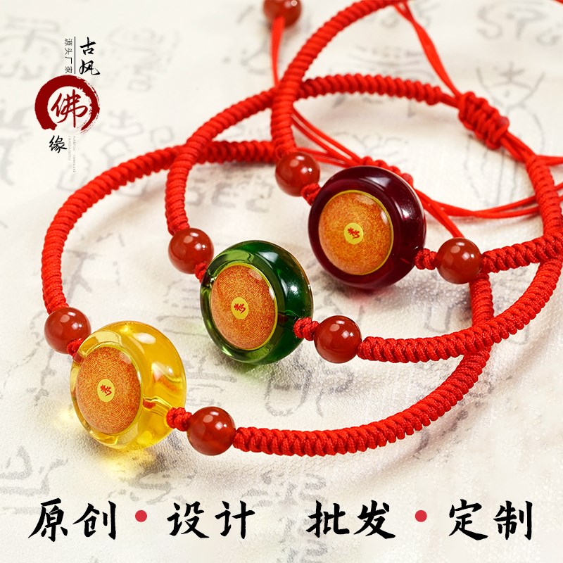 楞严咒手链琉璃材质多色可w选小圆满金刚结手绳图案定制文创饰品