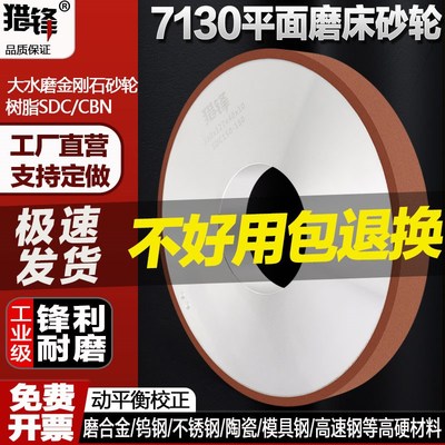 7130平面磨床金刚石砂轮350*127*40*10树脂cbn大水磨钨钢合金砂轮