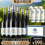 法国红酒赤霞珠歌海娜美乐混酿干红葡萄酒750ML*6支圆筒礼盒装C