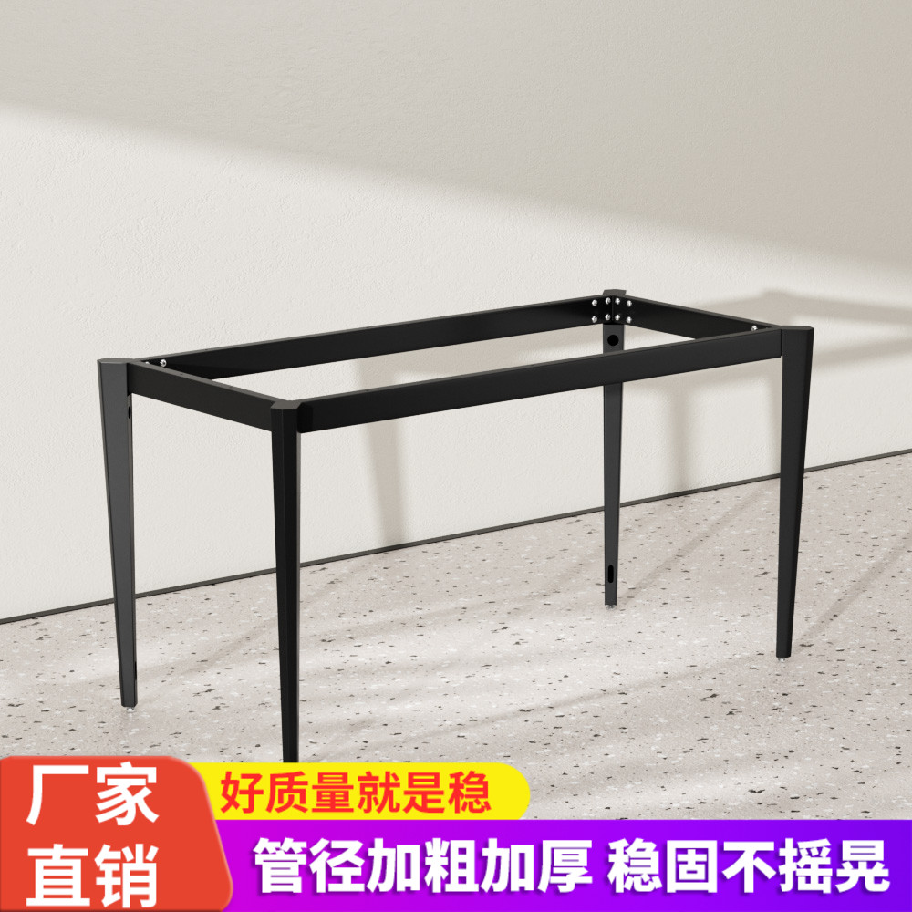 铁艺桌腿支架岩板玻璃大理石瓷砖餐台办I公书桌底座会议金属脚定