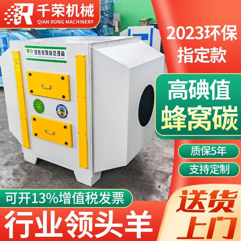 活性炭吸附箱环保箱工业喷漆烤C漆房过滤器不锈钢废气净化设备