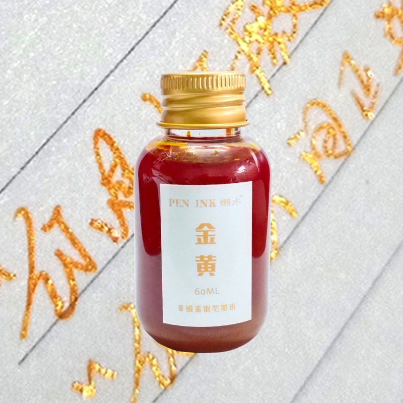 60ML 闪粉金粉彩色墨水 蘸水笔玻璃笔渐变色钢S笔非碳素彩墨含金