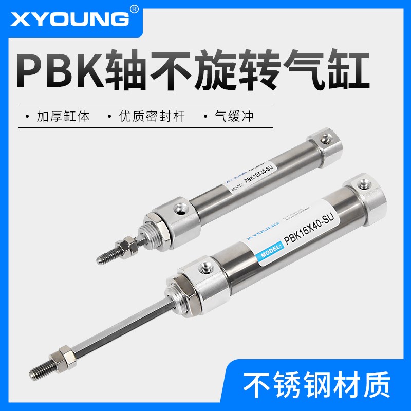 轴不回转不锈钢迷你i气缸PBK10-20-SU六角活塞杆气缸PBK10-30-SU