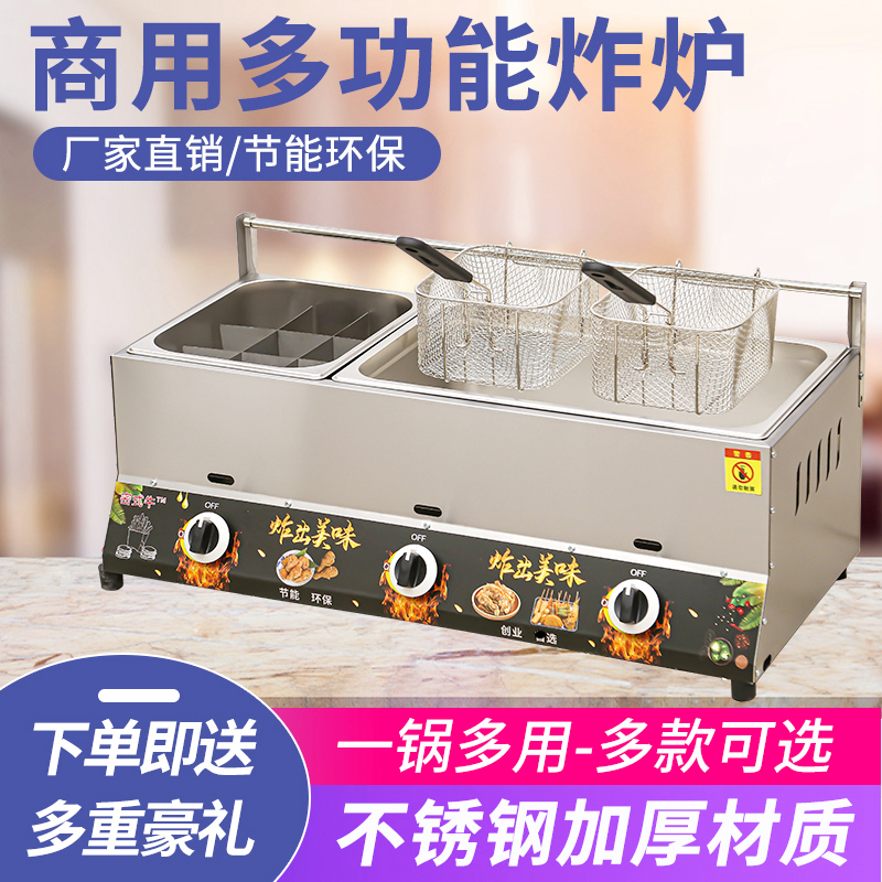 摆摊燃煤气商用油炸n锅液化气油炸机油炸炉薯条关东煮机鸡排炸串