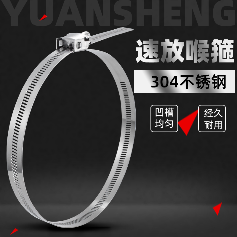 304不锈钢速放喉箍 加宽加w厚抱箍灯具灯杆电线杆专用强力卡箍扎