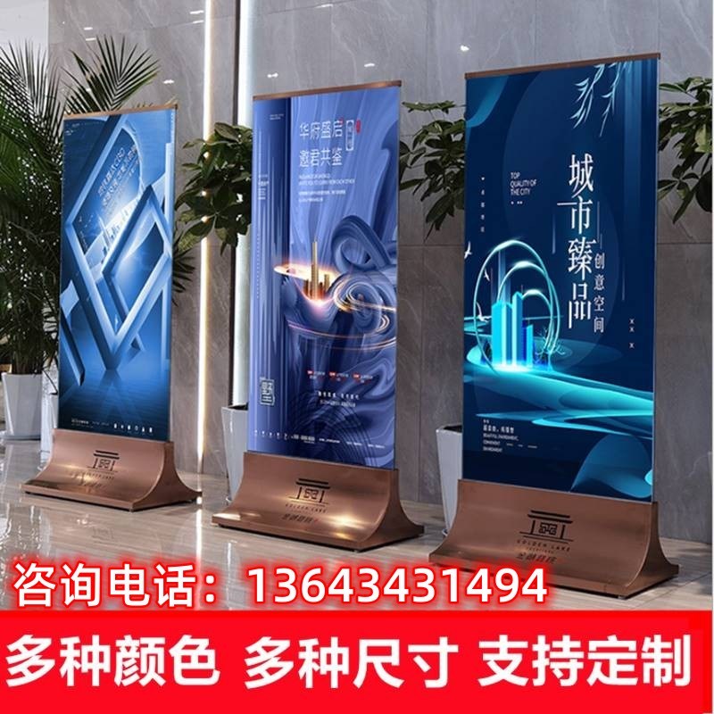 不锈钢立牌丽屏玻璃展架立式落地式商场房地产售楼部Y广告牌展示