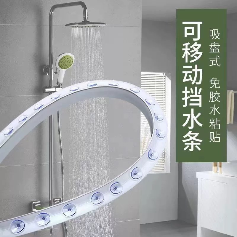 吸盘式可移动挡水条免o胶水可拆卸阻水条临时防水神器【防滑禁拍