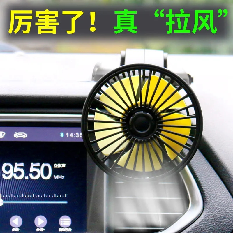 车载电风扇12v面包车24v大x货车用双头风扇大风力强风usb风扇家用